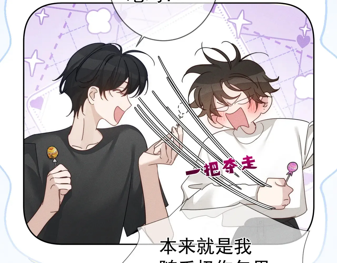 第185话：小零食61