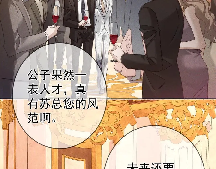 第188话：小少爷的生日59