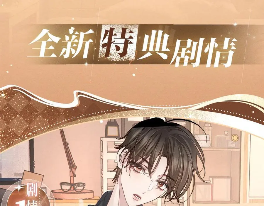 特典预热：换装补课 火热上演 包教不包会~3