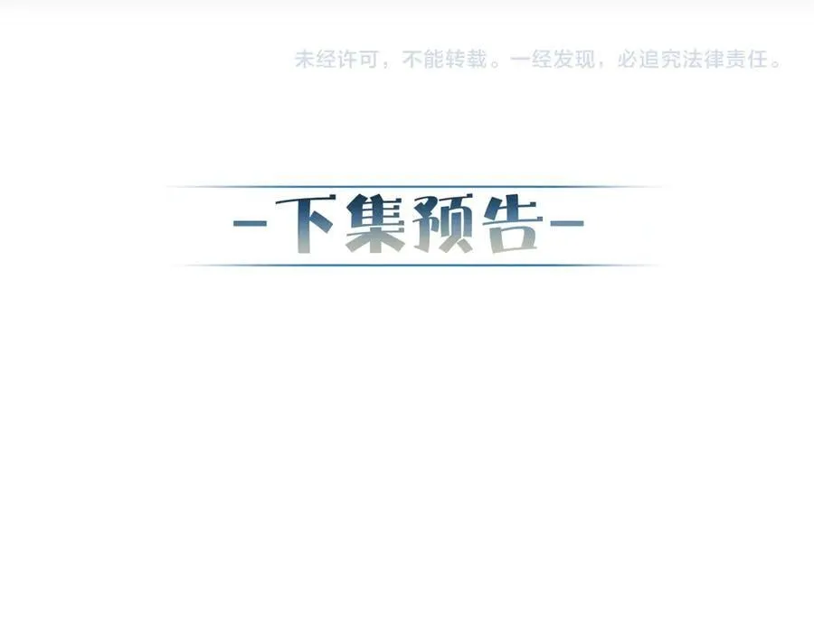 第190话：浪漫的逃亡86