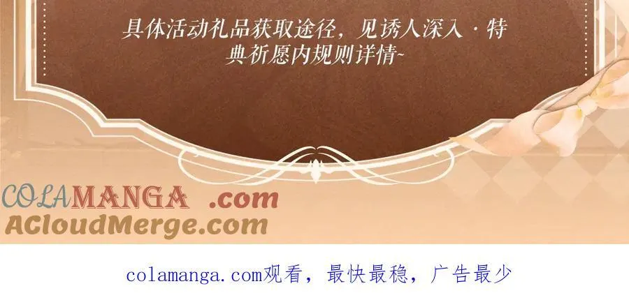 特典预热：换装补课 火热上演 包教不包会~16