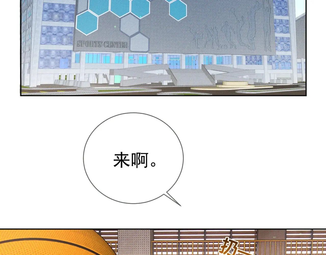 第184话：赌注46