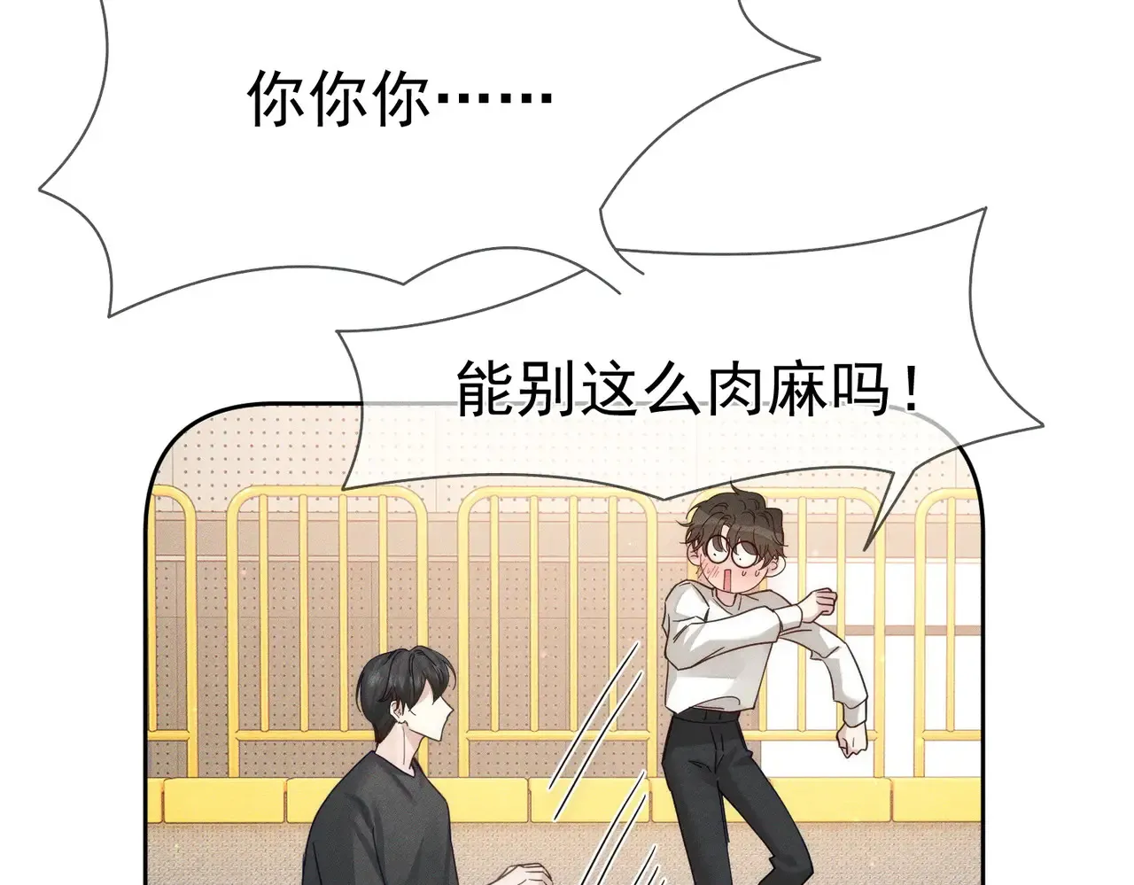 第185话：小零食70