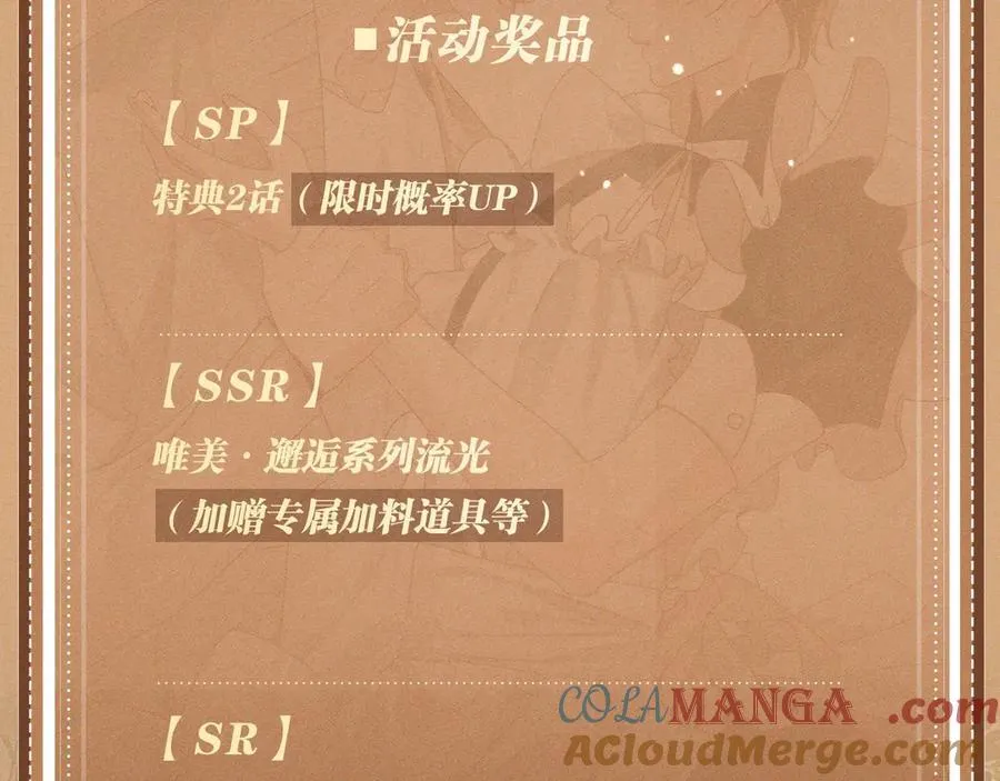 特典公开：换装补课 火热上演 包教不包会~20