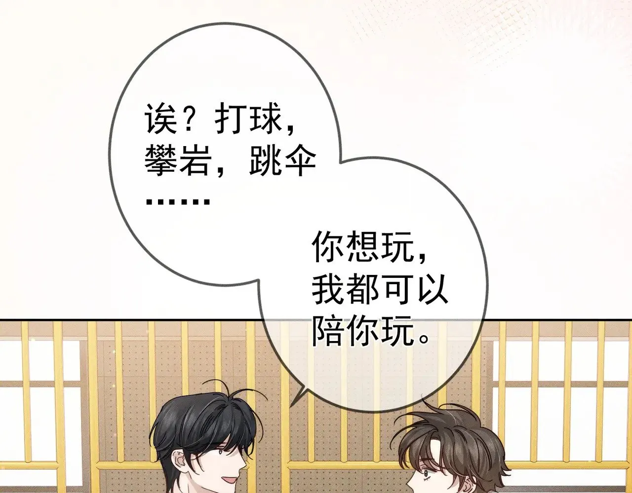 第185话：小零食57