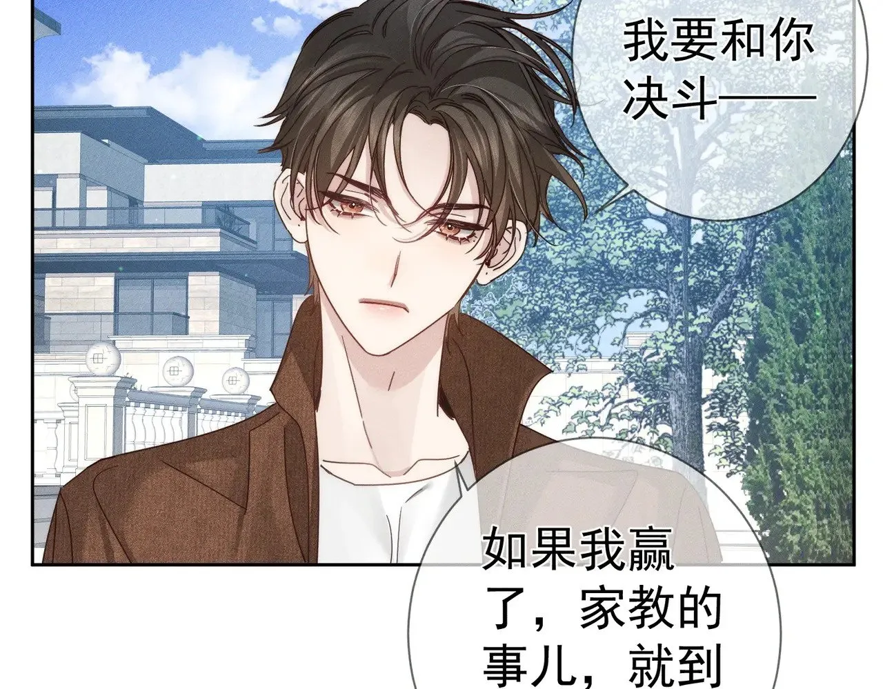 第184话：赌注22