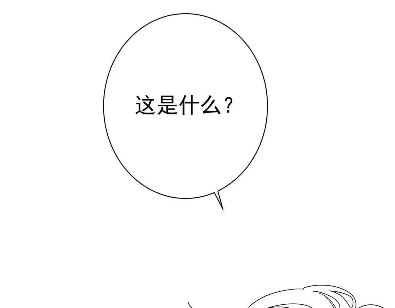 第184话：赌注90