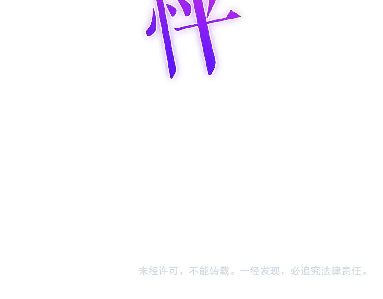第184话：赌注83