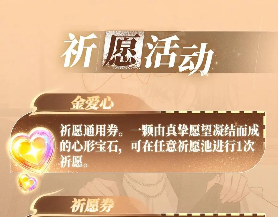 特典公开：换装补课 火热上演 包教不包会~17