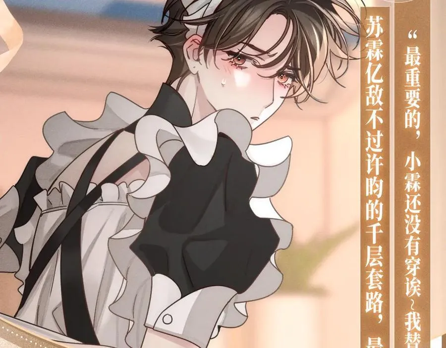 特典公开：换装补课 火热上演 包教不包会~7