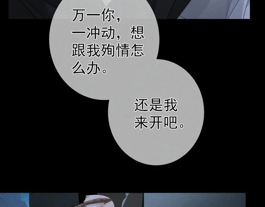 第190话：浪漫的逃亡28