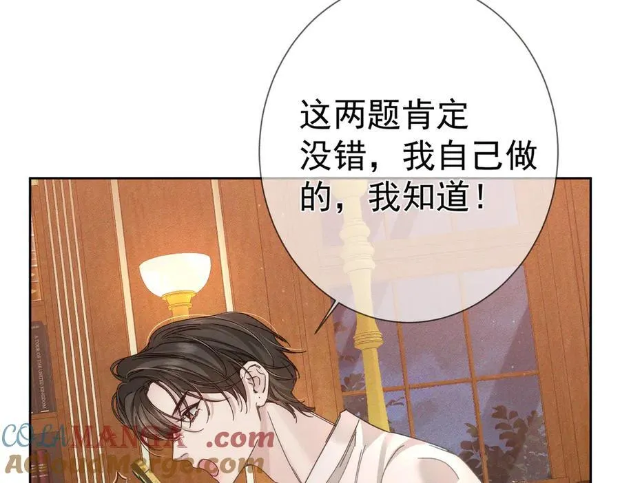 第187话：弹吉他18