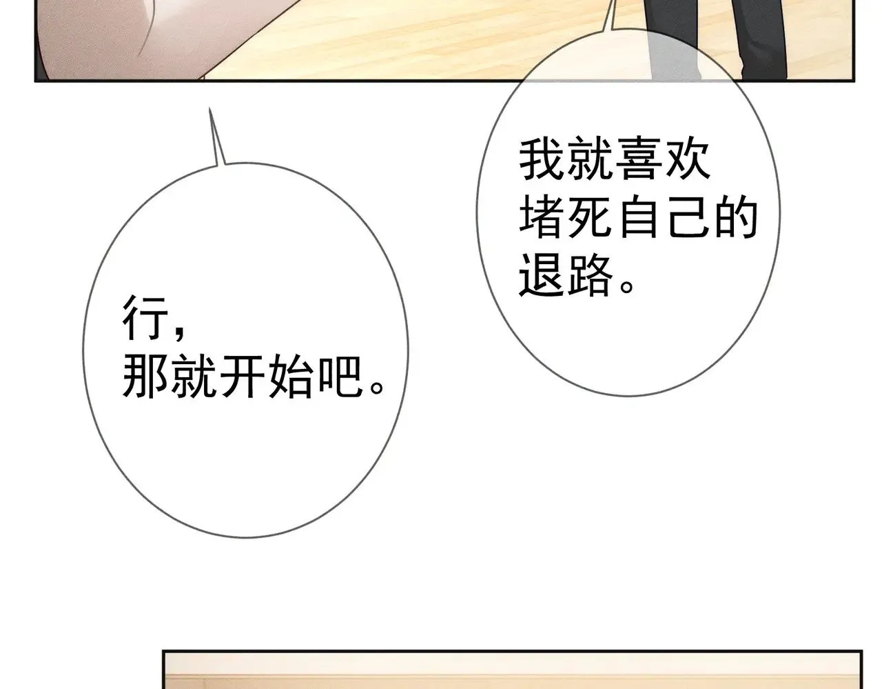 第184话：赌注52