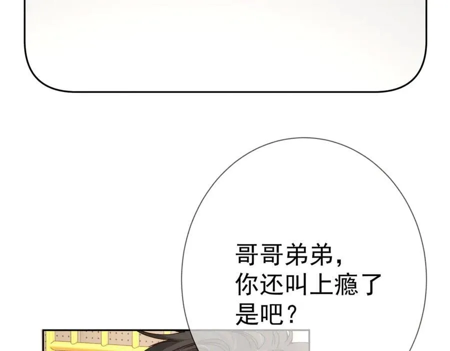 第186话：许昀哥哥46