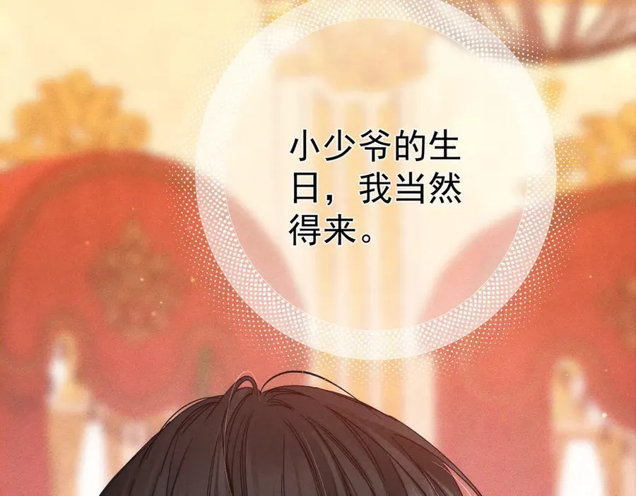 第188话：小少爷的生日70