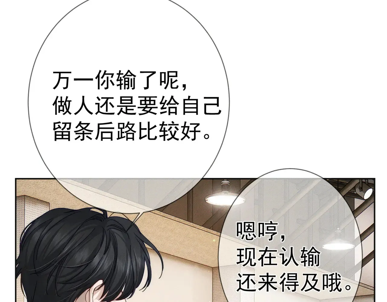 第184话：赌注50