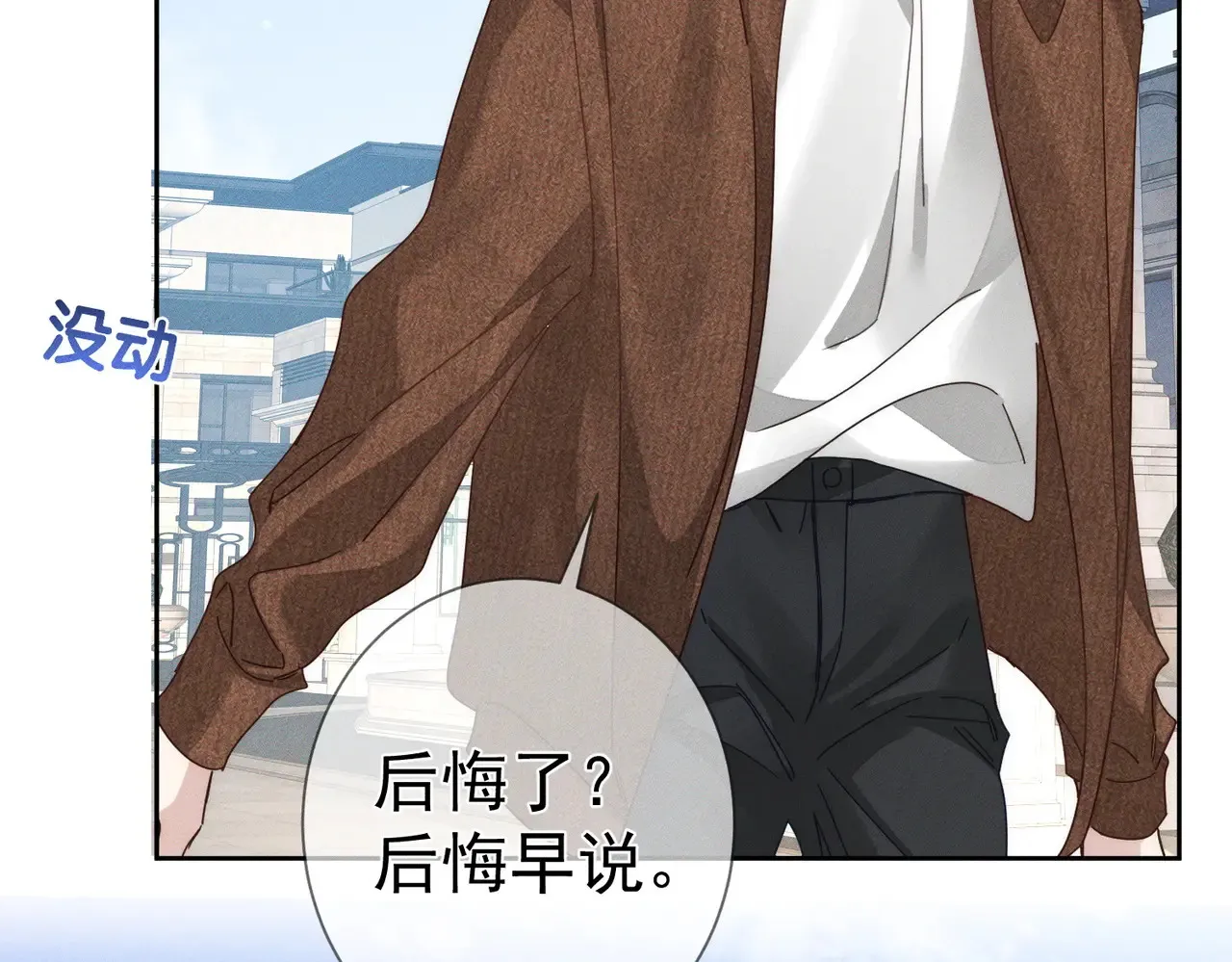 第184话：赌注34