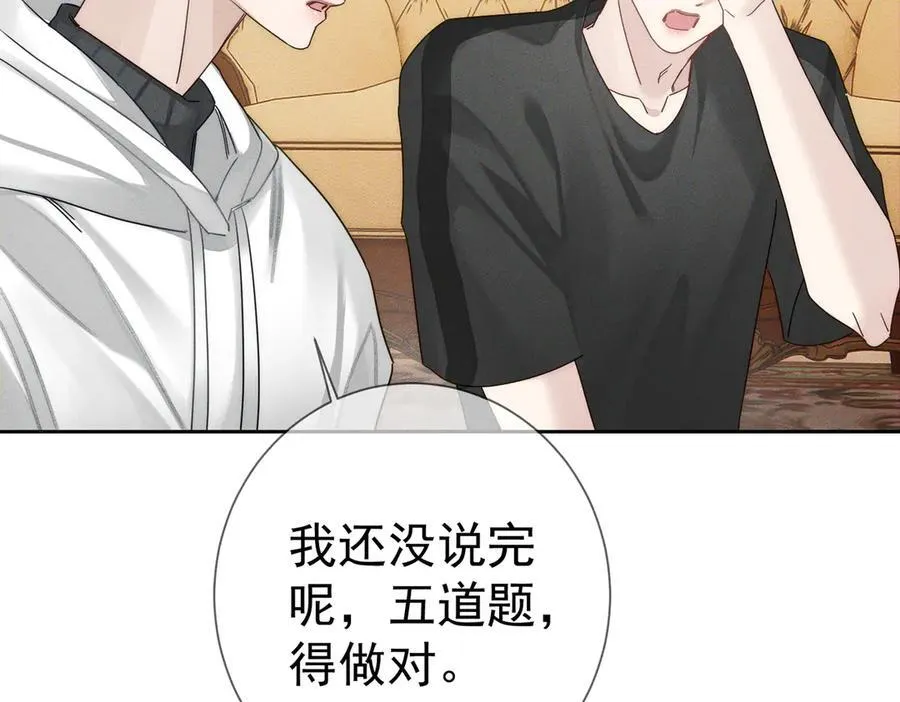 第187话：弹吉他73