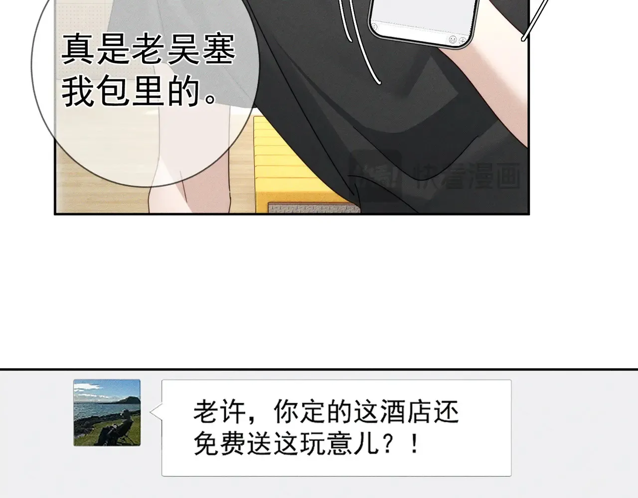 第185话：小零食40