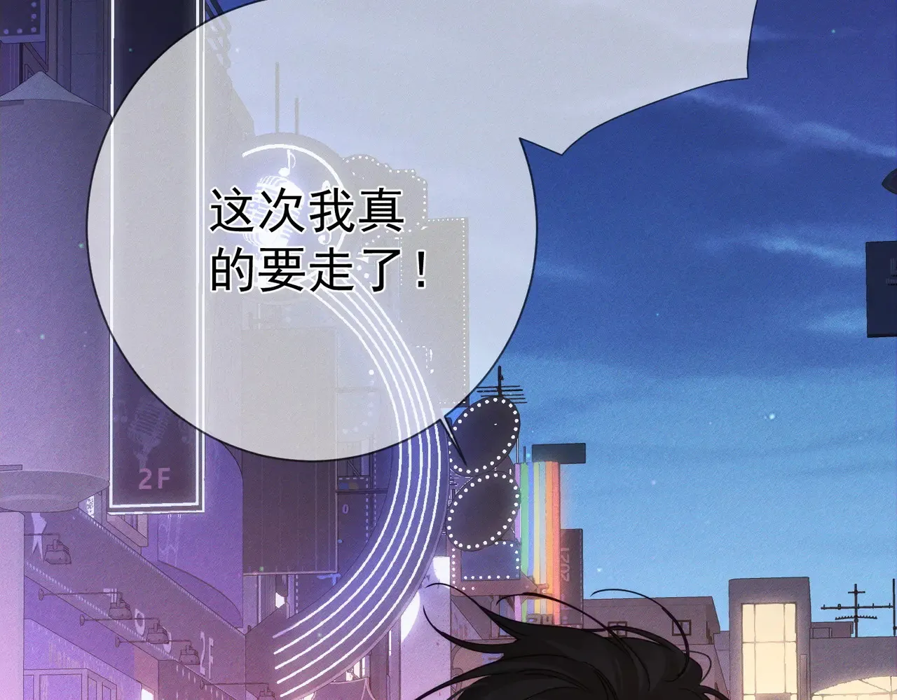 第183话：道谢59
