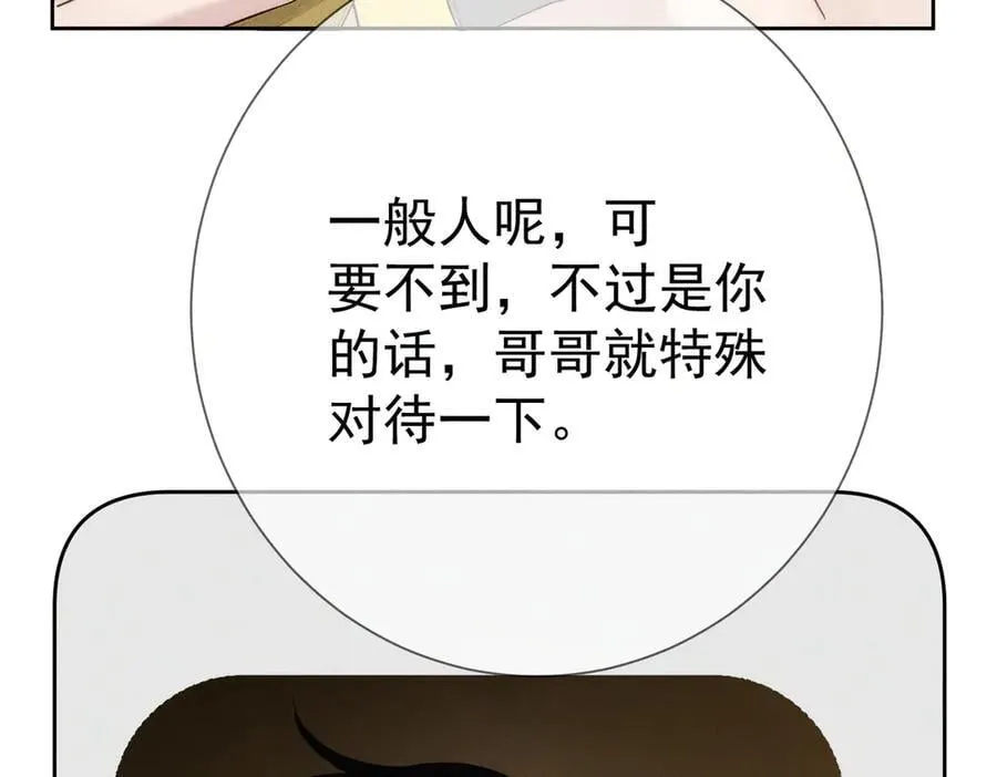 第186话：许昀哥哥44