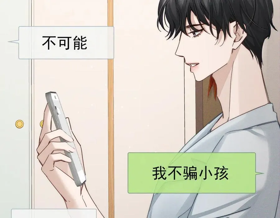 第187话：弹吉他16