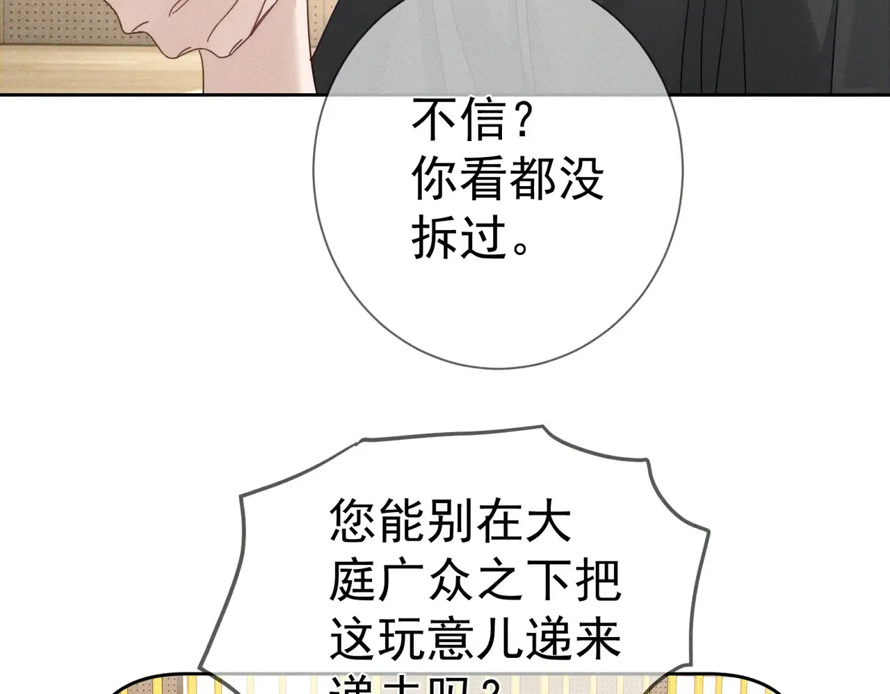 第185话：小零食45