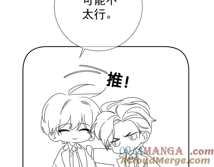 第188话：小少爷的生日87