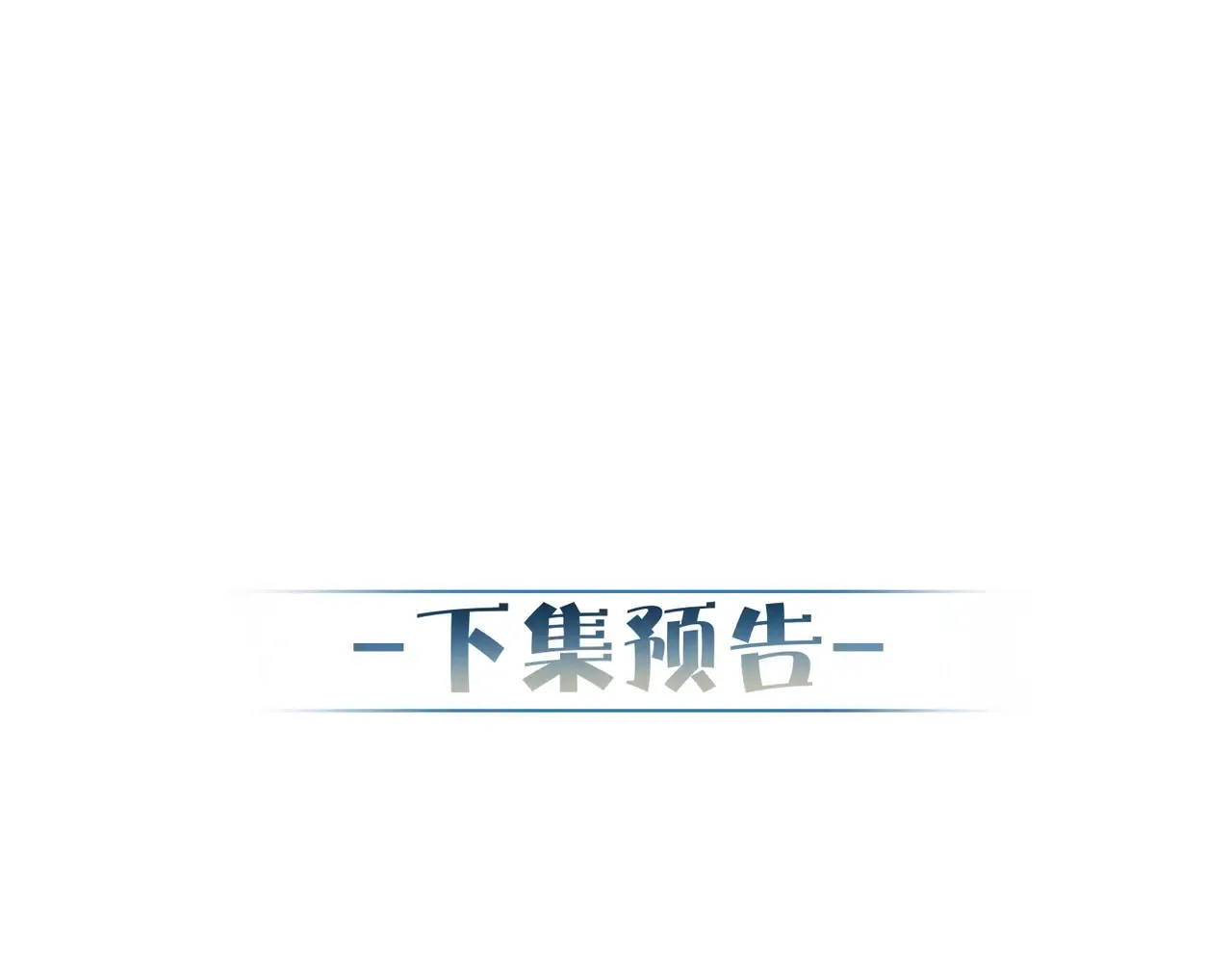 第184话：赌注85