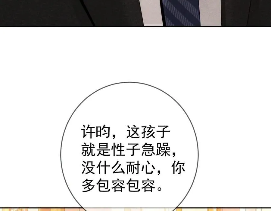 第188话：小少爷的生日73