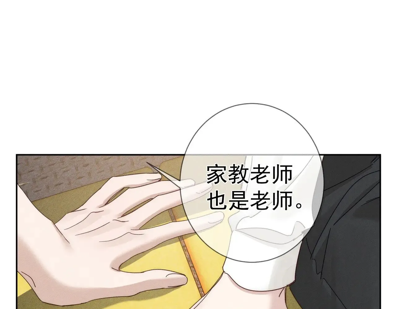 第185话：小零食51