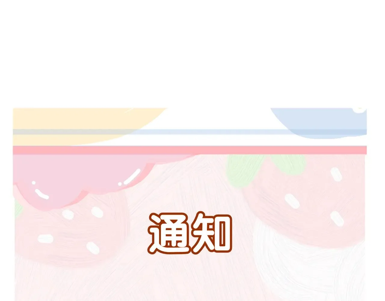 第185话：小零食73
