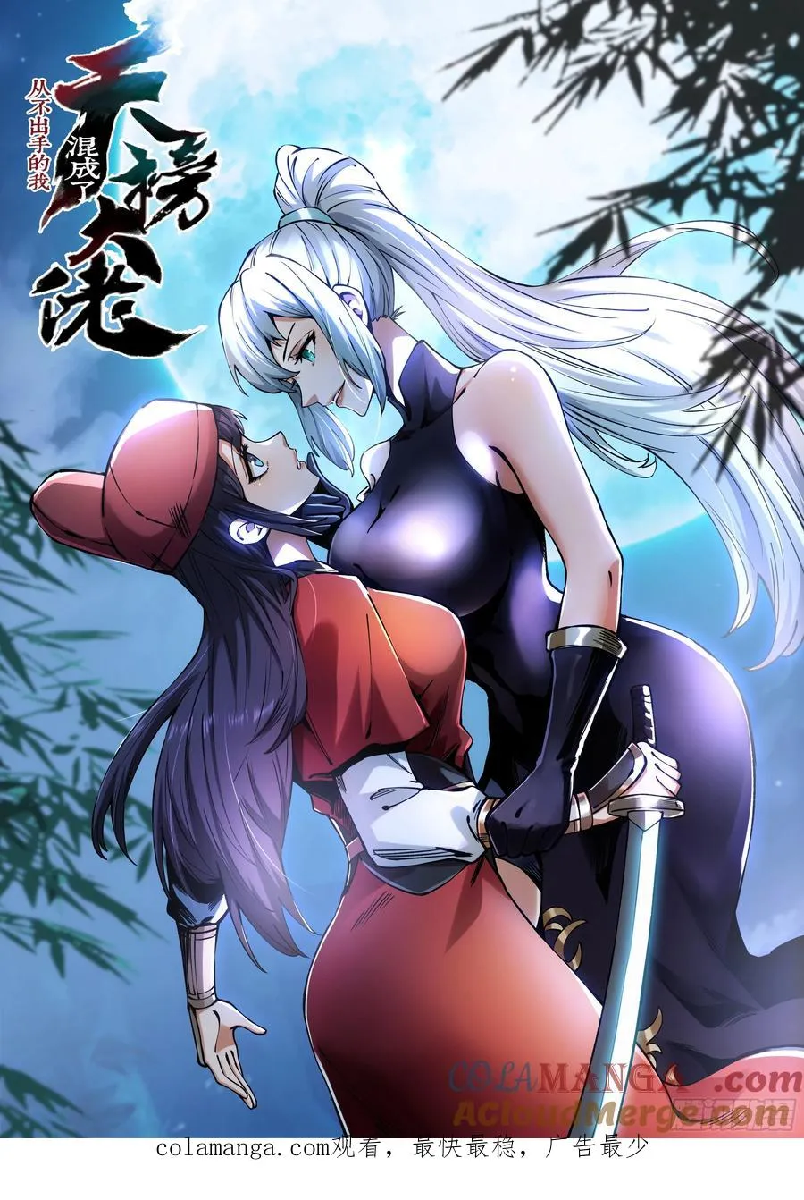 第105话32