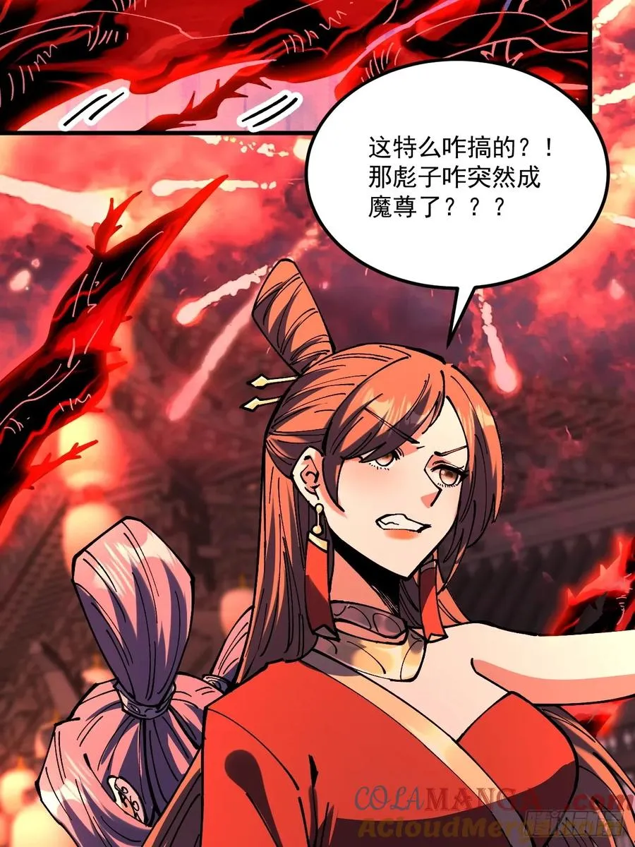 第108话33