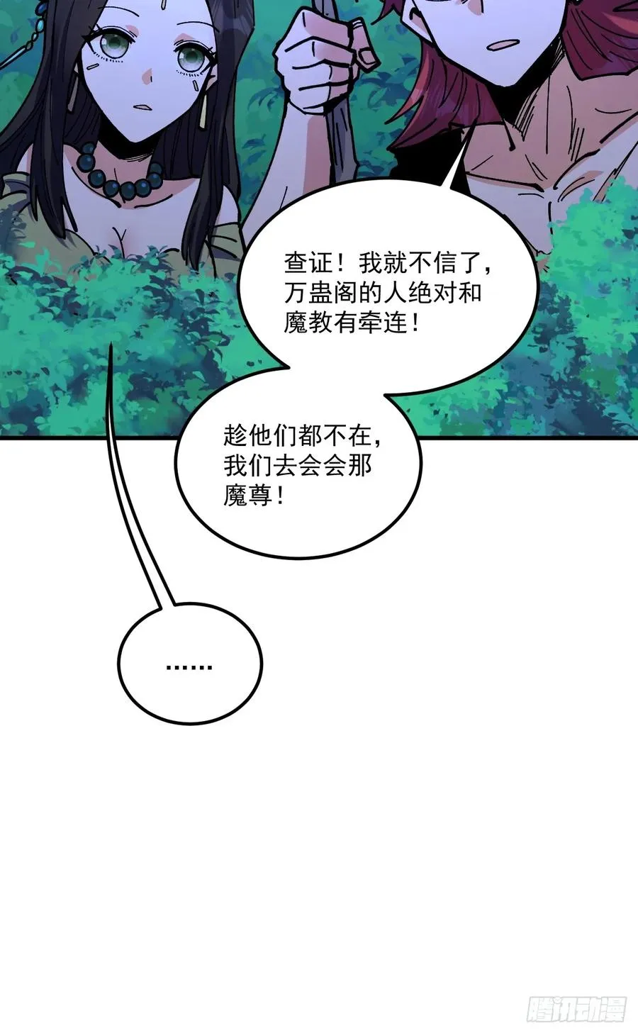 第108话43