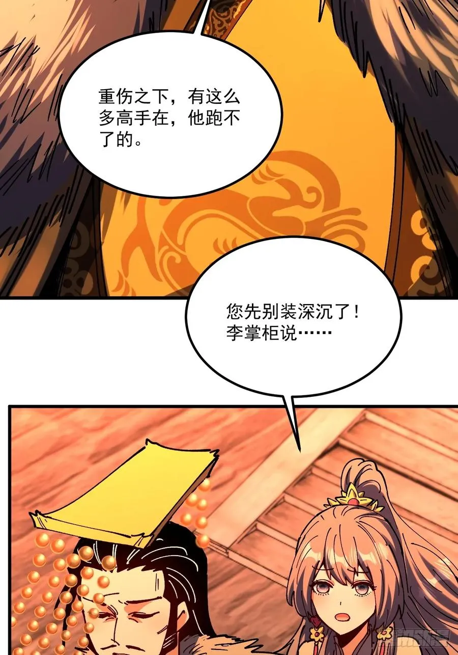 第107话35