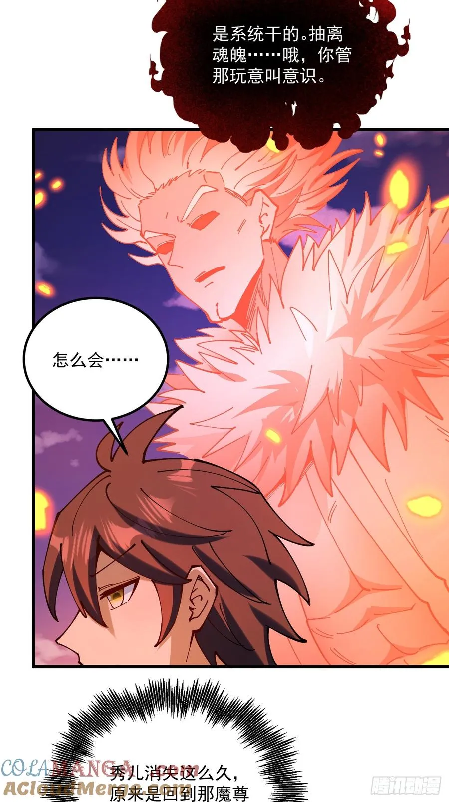 第106话6