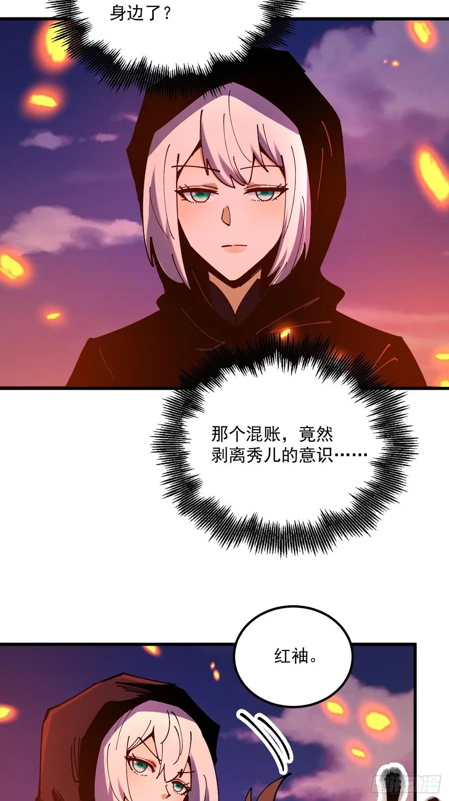 第106话7