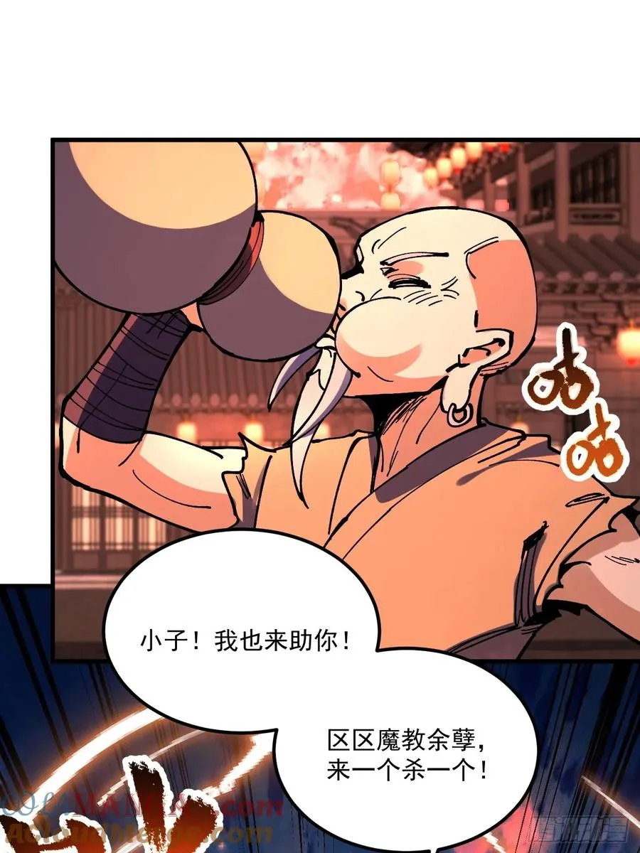 第108话30