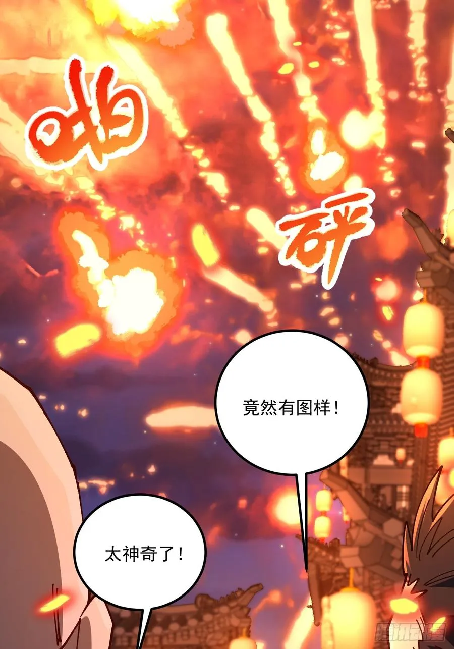 第106话25