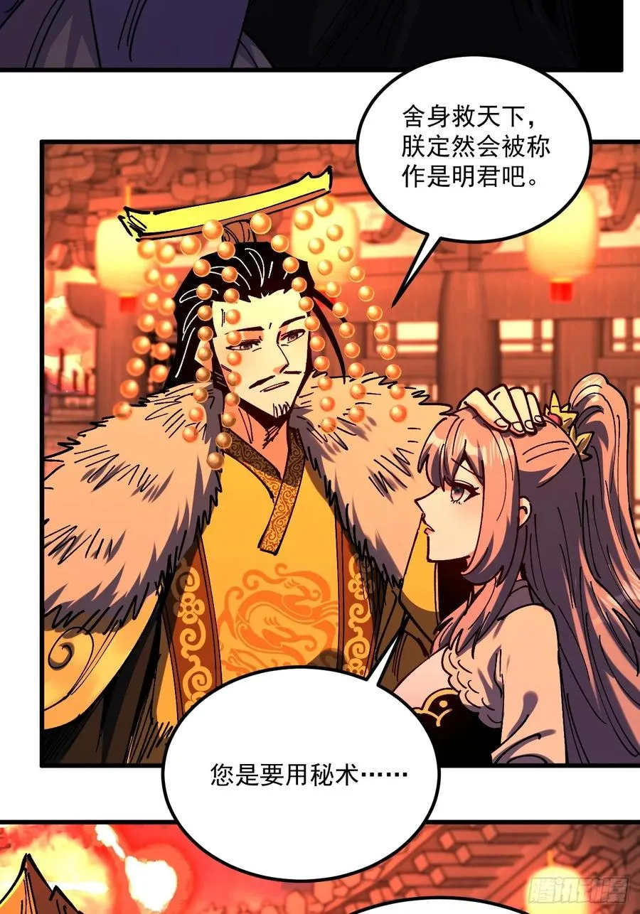 第107话33