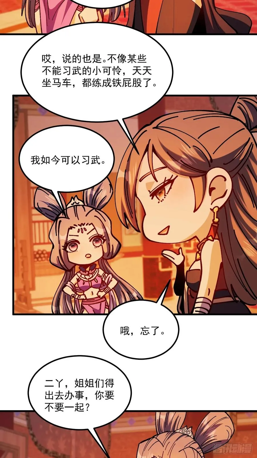 第105话5