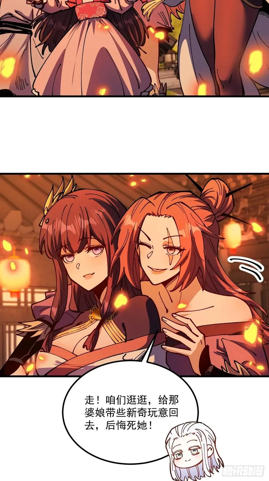 第105话3