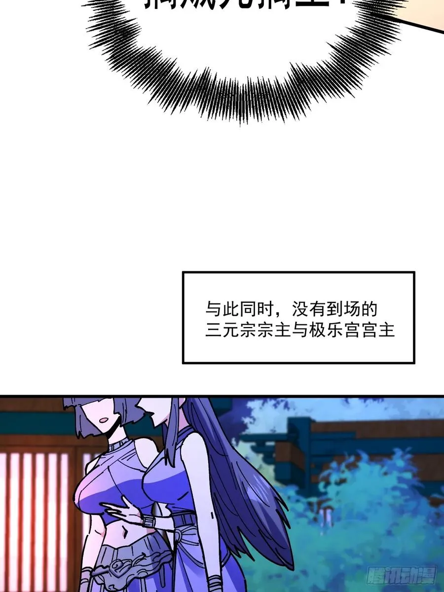 第108话41
