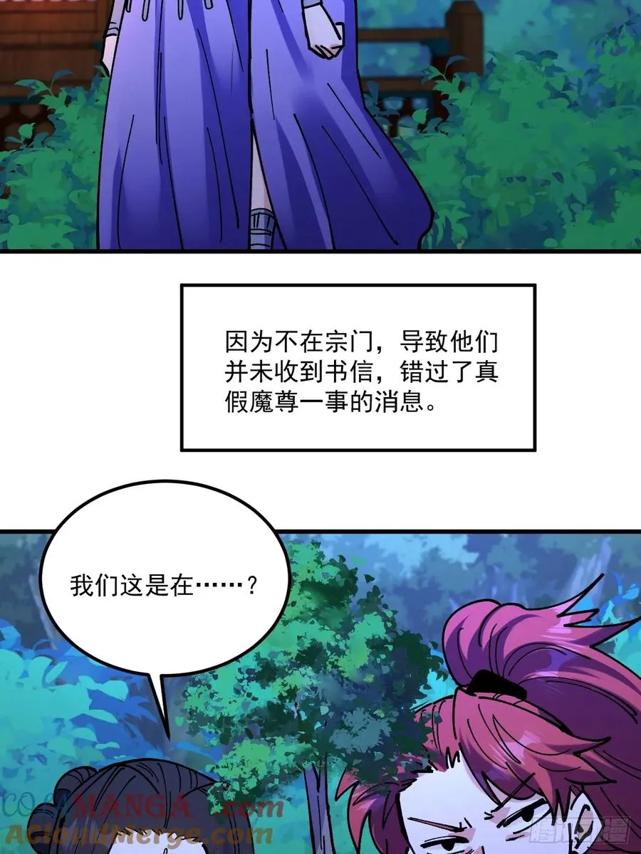 第108话42