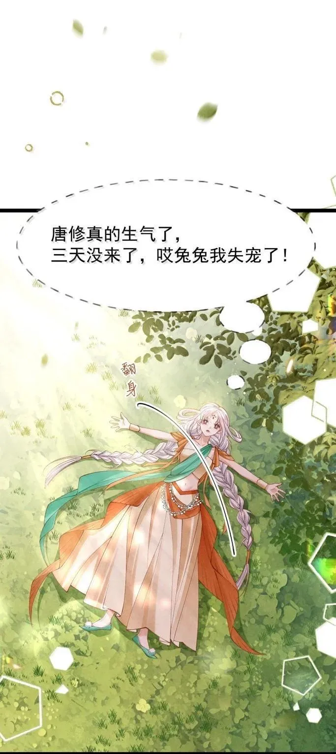 043 遇袭生变29