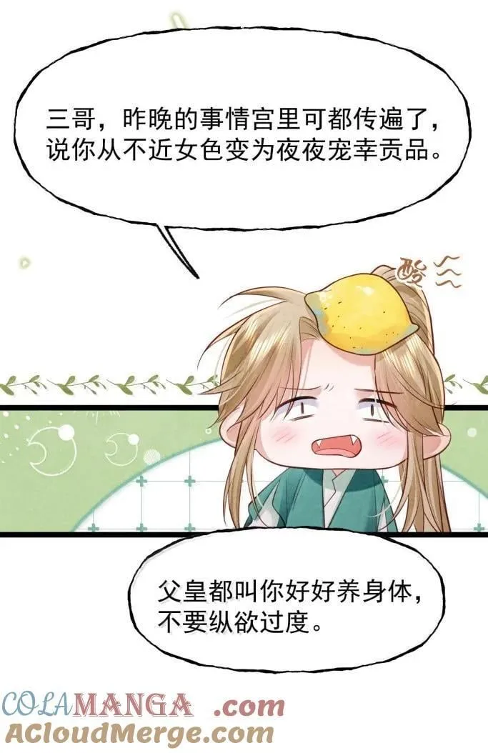 043 遇袭生变14