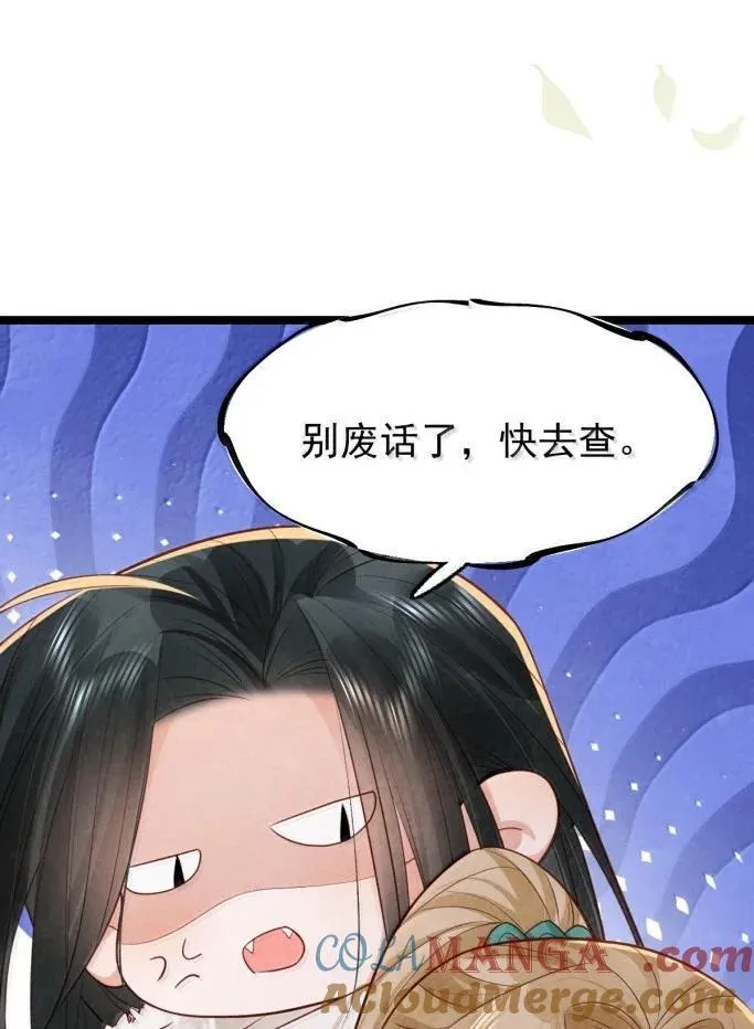 043 遇袭生变20