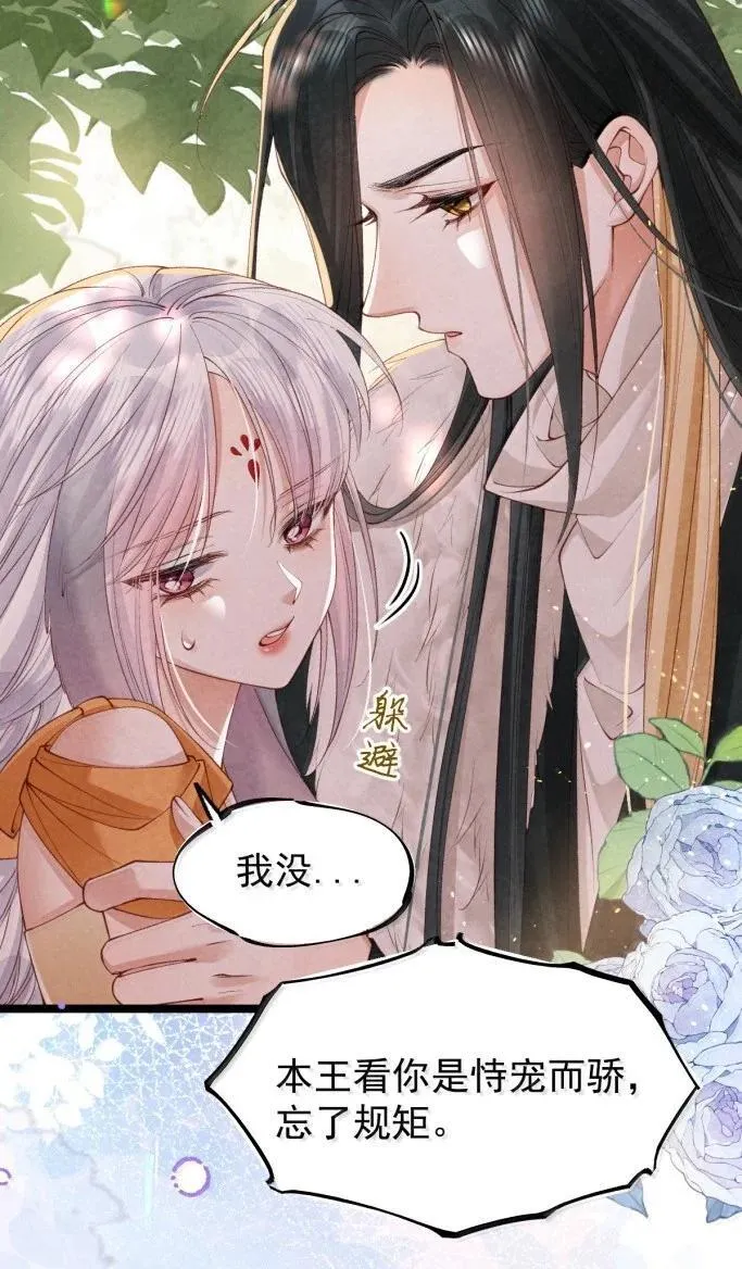 043 遇袭生变25
