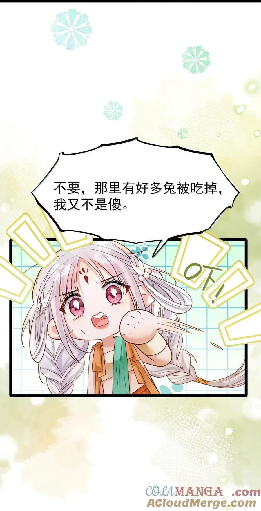 041 冷香丸的催情功效12